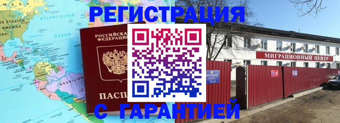 прописка для кредита в Смоленске