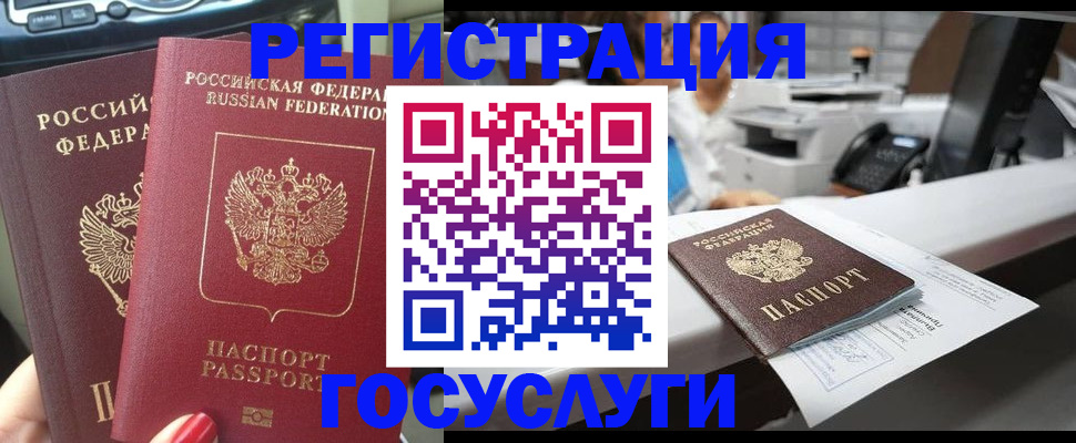 временная регистрация в Смоленске