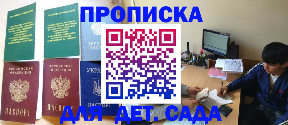 временная регистрация гарантия в Смоленске