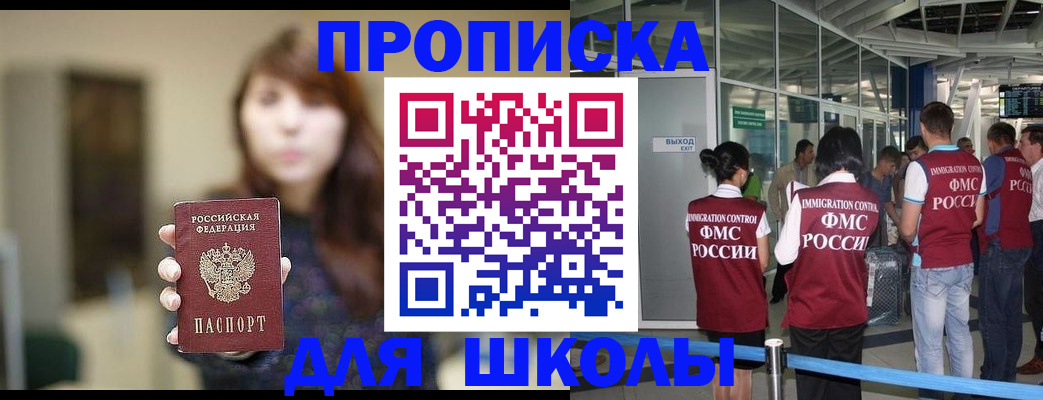 прописка от собственника в Смоленске